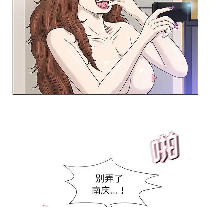 奇趣新人第46话