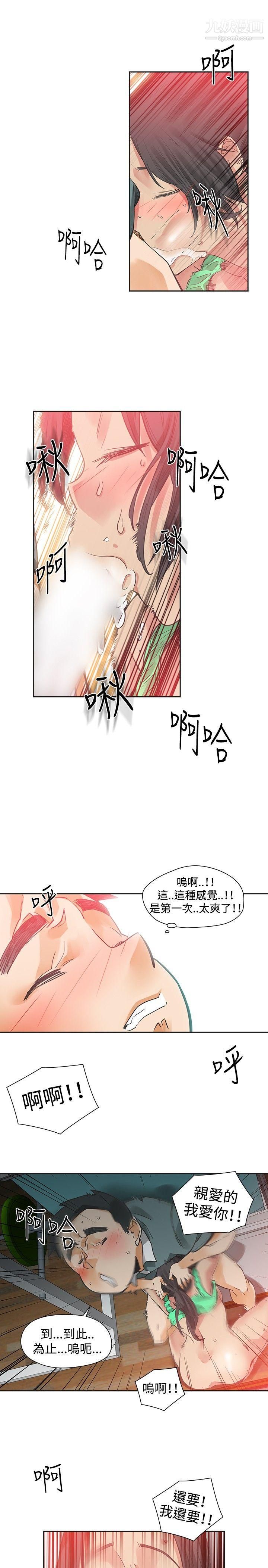 二十再重来第25话