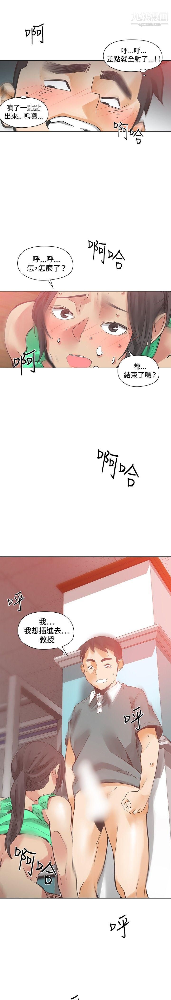 二十再重來第25話