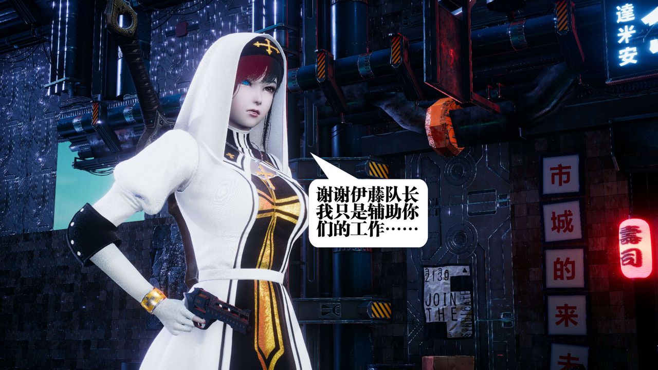 [3D]都市欲灵第08话