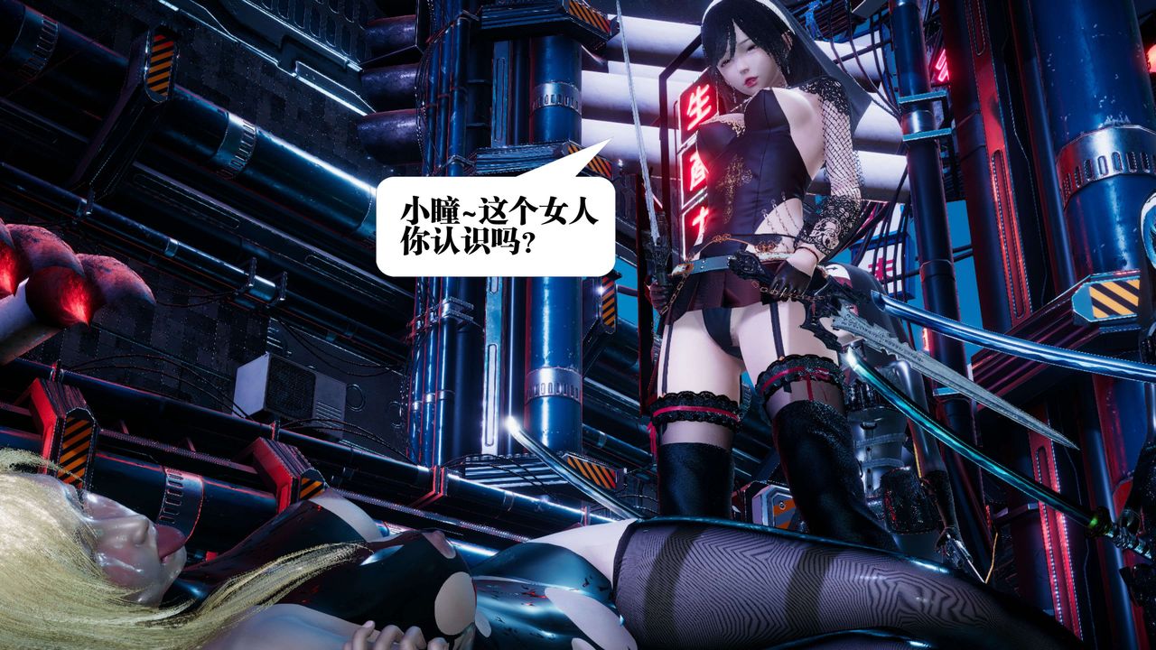 [3D]都市欲靈第08話