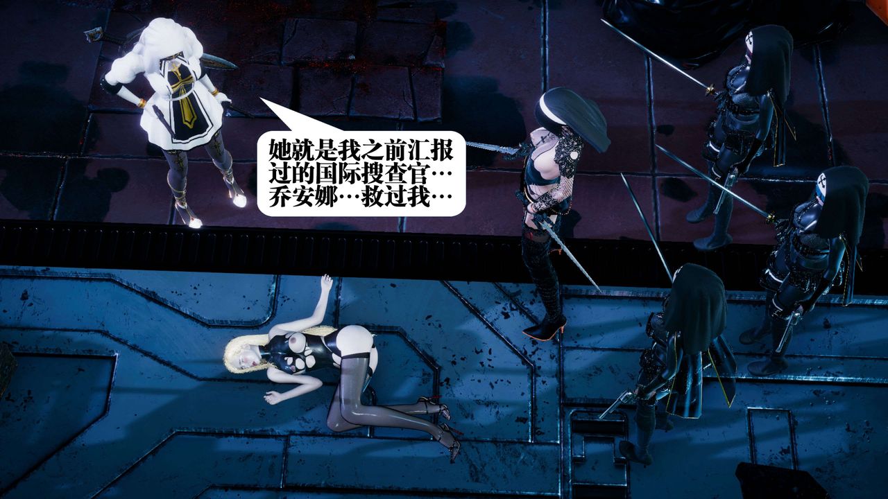 [3D]都市欲灵第08话