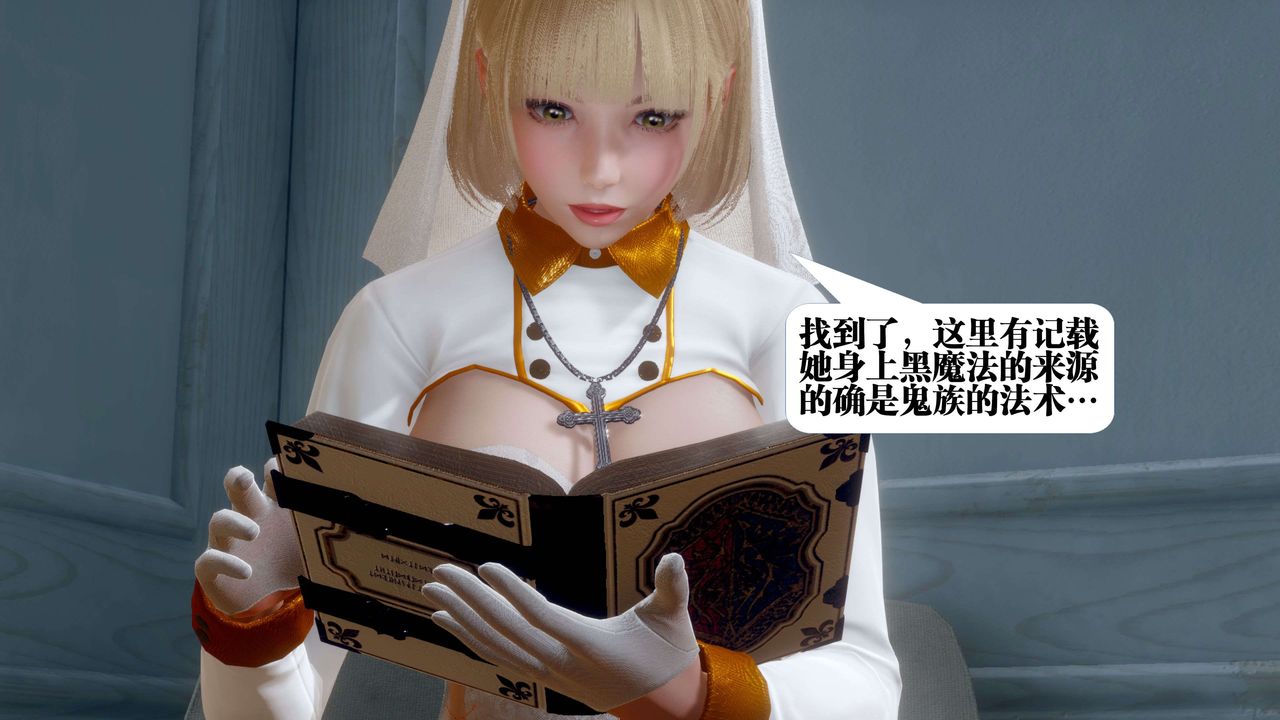 [3D]都市欲灵第09话