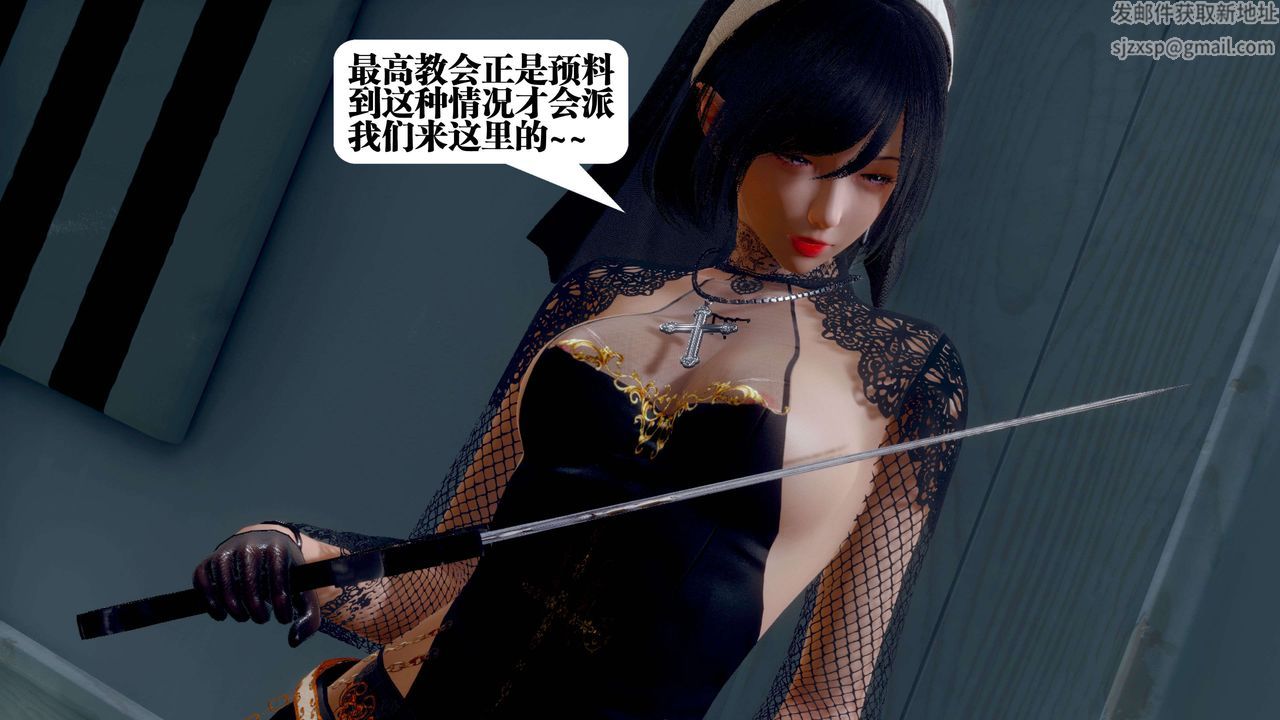 [3D]都市欲灵第09话