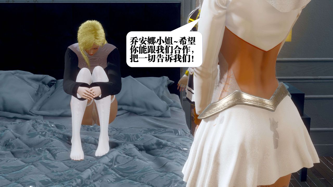 [3D]都市欲灵第09话