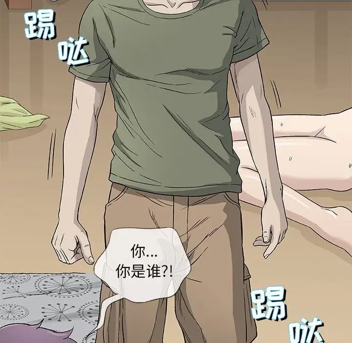 奇趣新人第47话