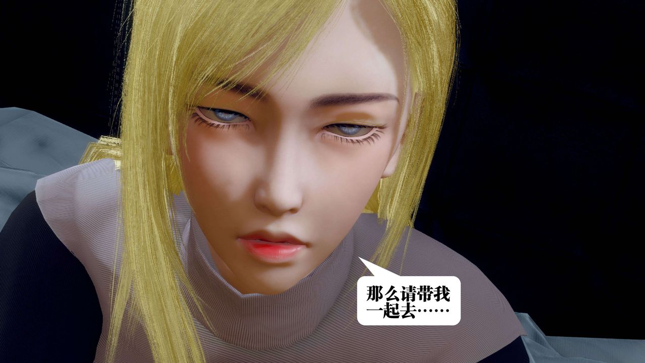 [3D]都市欲灵第09话