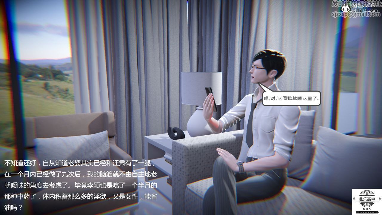 [3D]媚骨人妻08-出轨日常