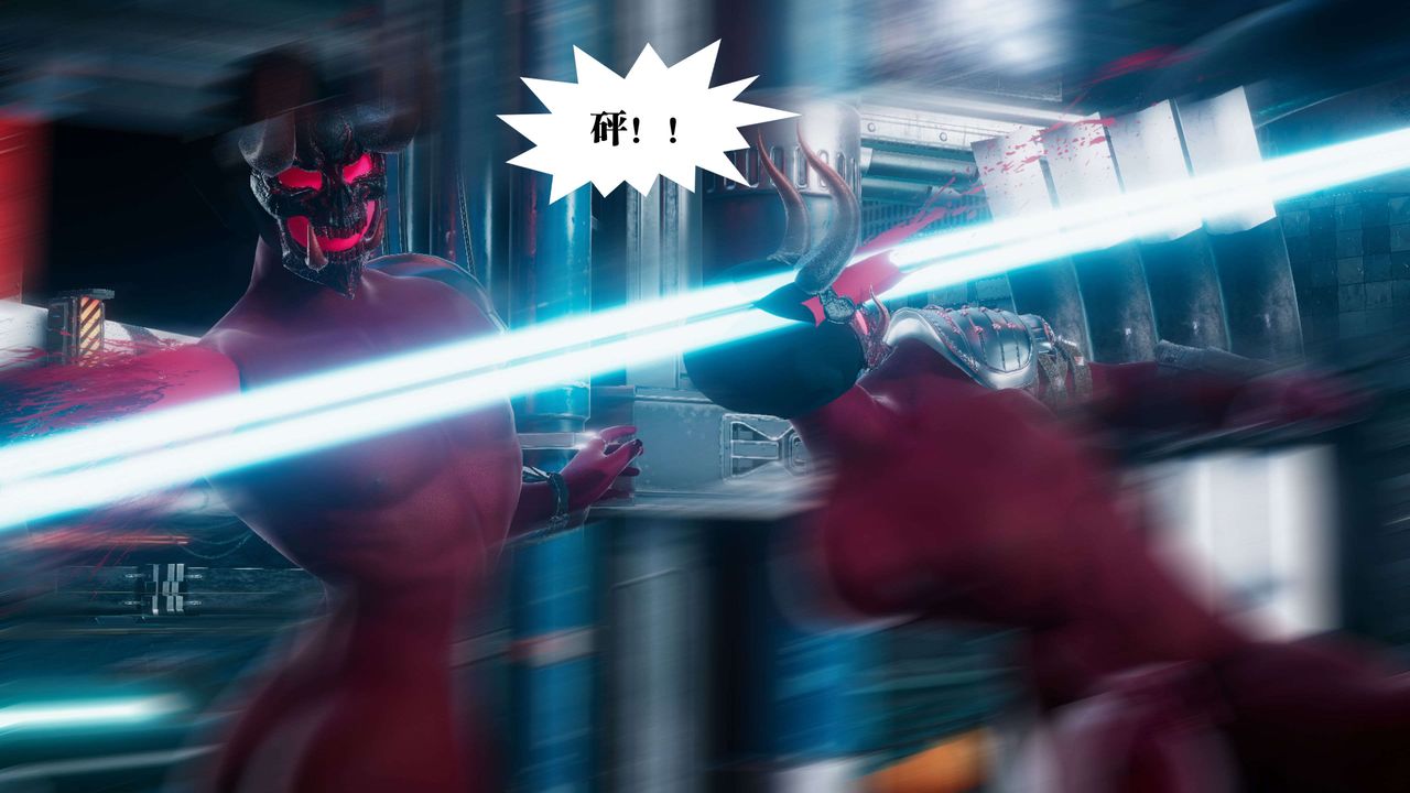 [3D]都市欲灵第09话