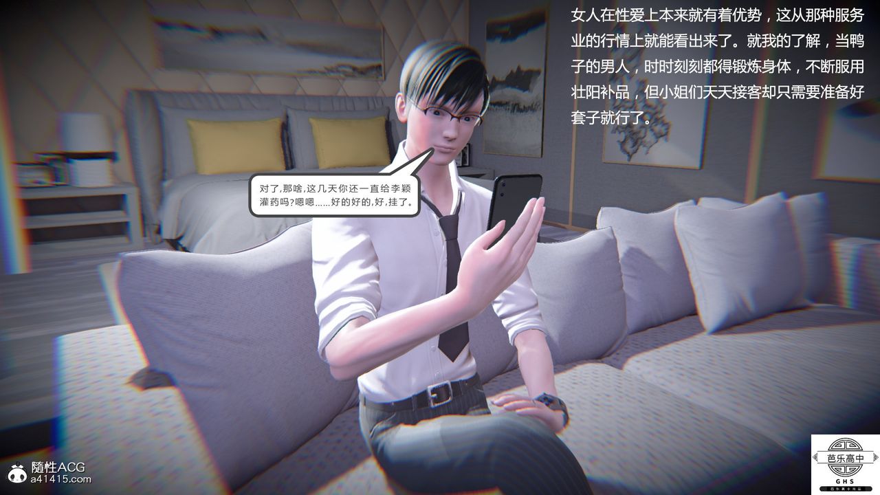 [3D]媚骨人妻08-出轨日常