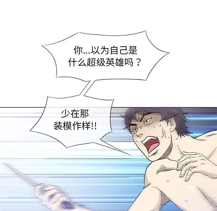 奇趣新人第47話