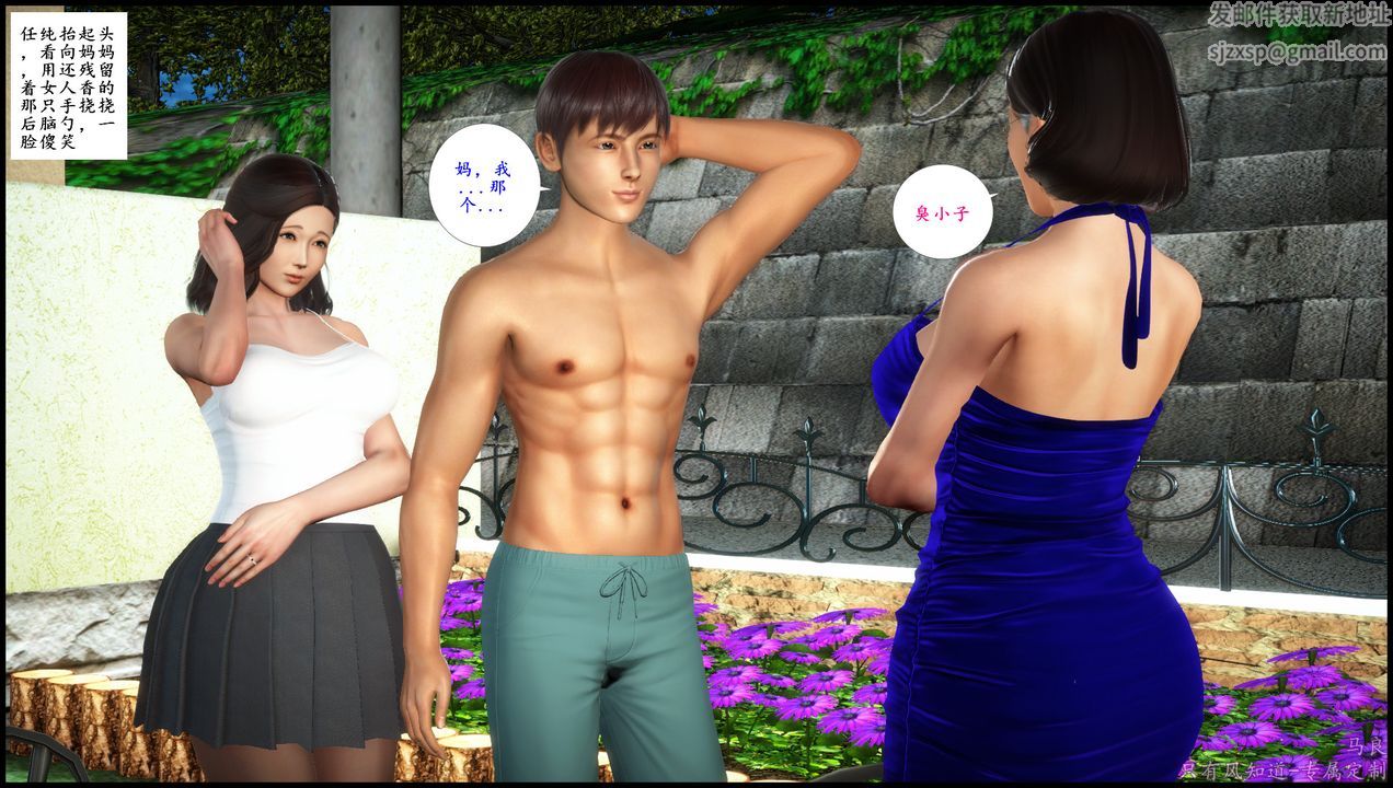 [3D]母爱的光辉之烧烤派对第01话