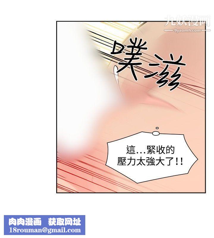 二十再重来第27话