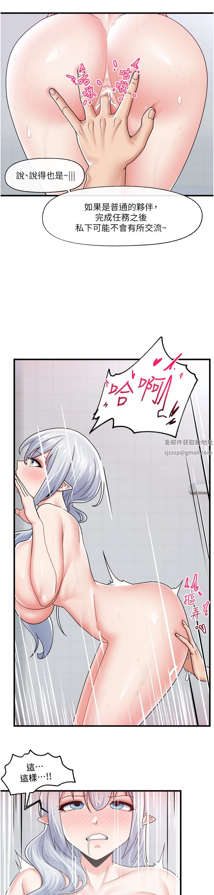 异世界催眠王第56话-精灵的敏感带!!