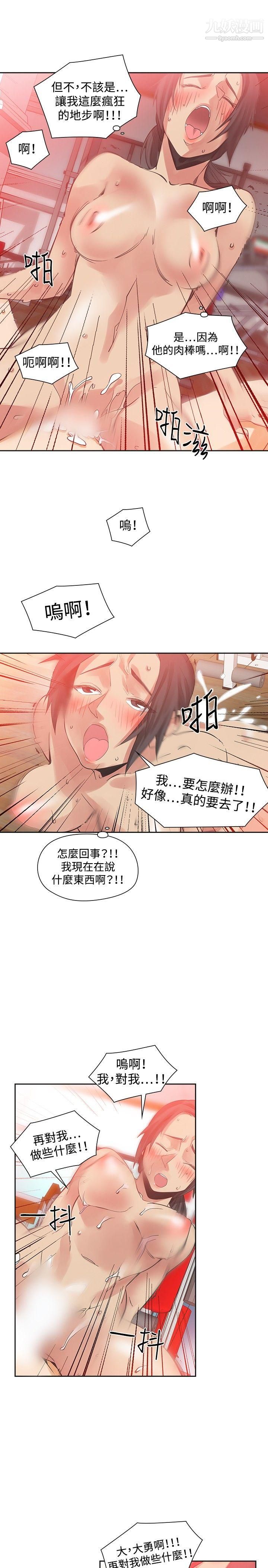 二十再重来第27话