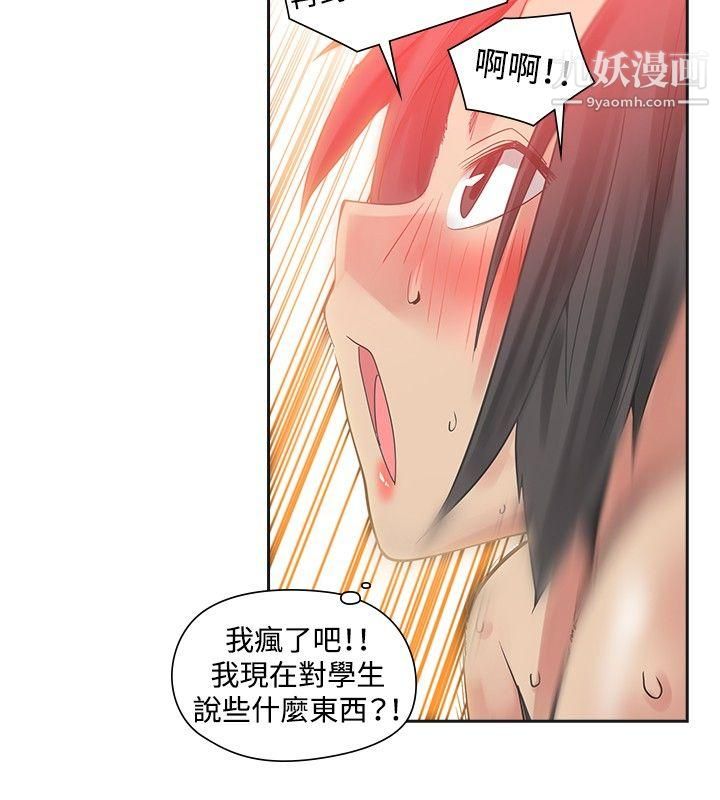 二十再重来第27话