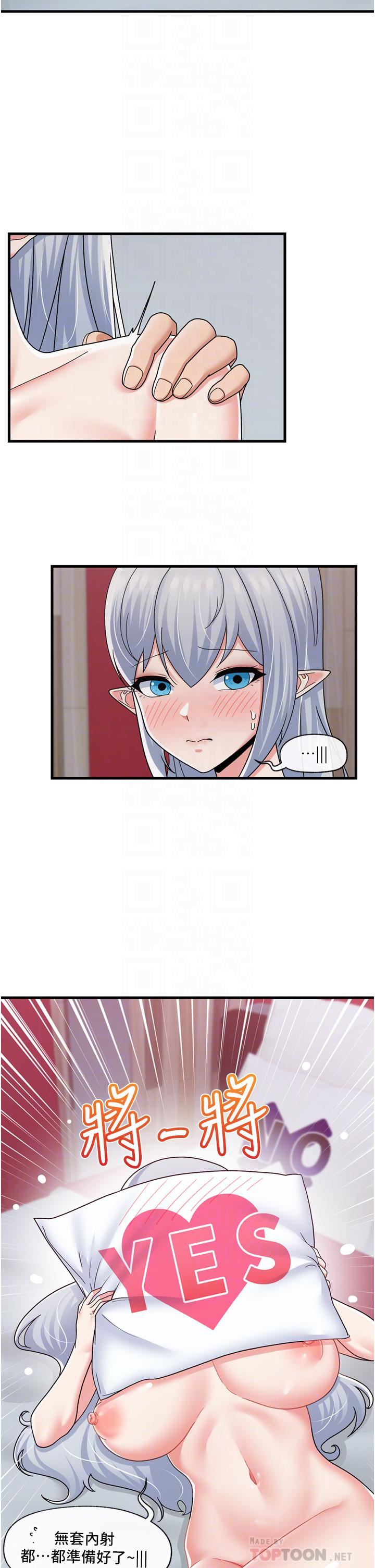 异世界催眠王第56话-精灵的敏感带!!