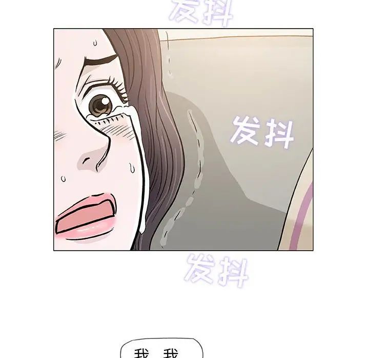 奇趣新人第47话