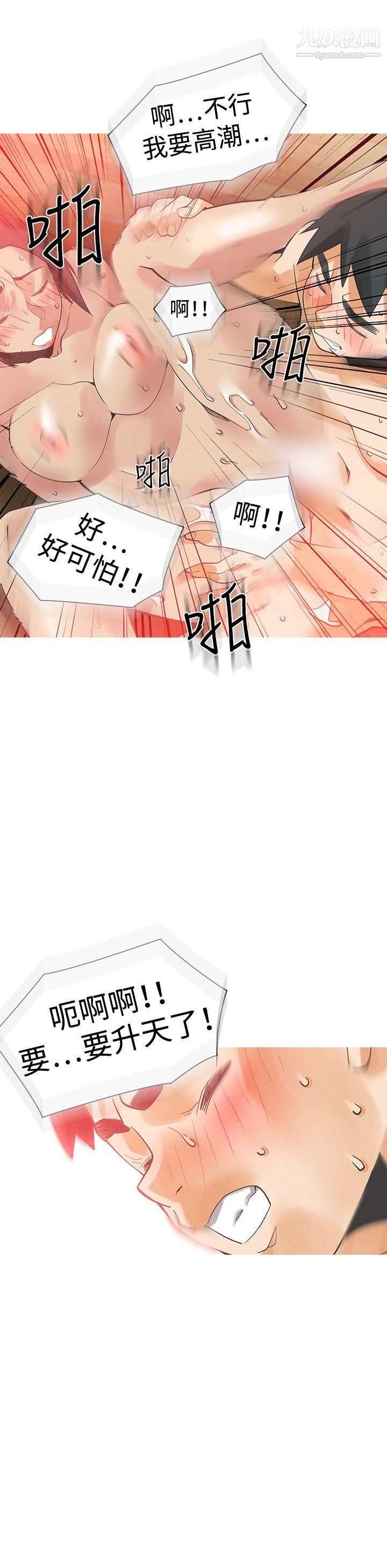 二十再重来第27话