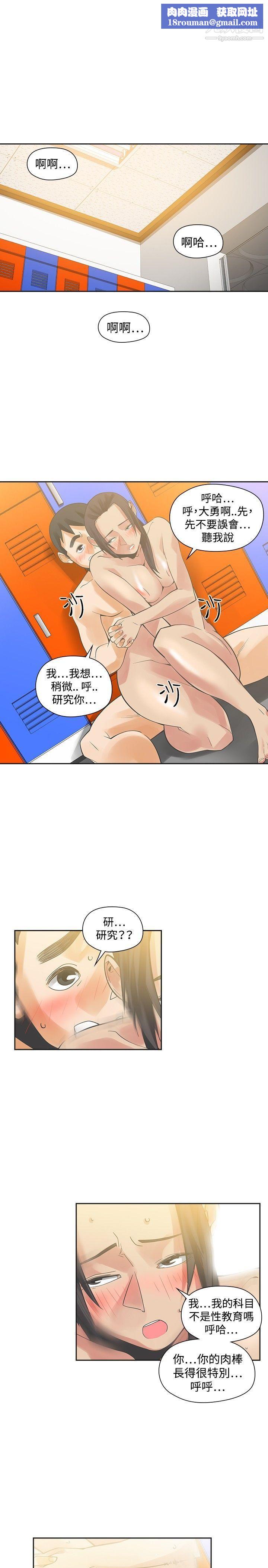 二十再重来第28话