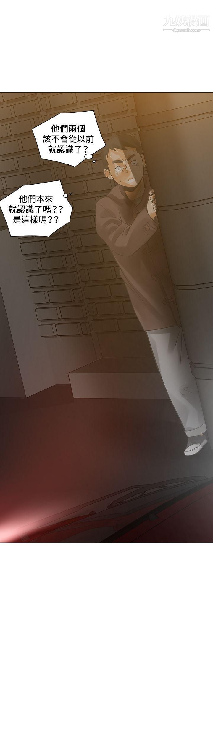 二十再重来第28话