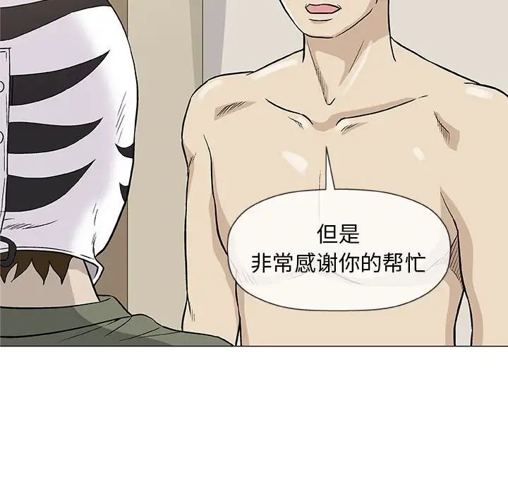 奇趣新人第47話