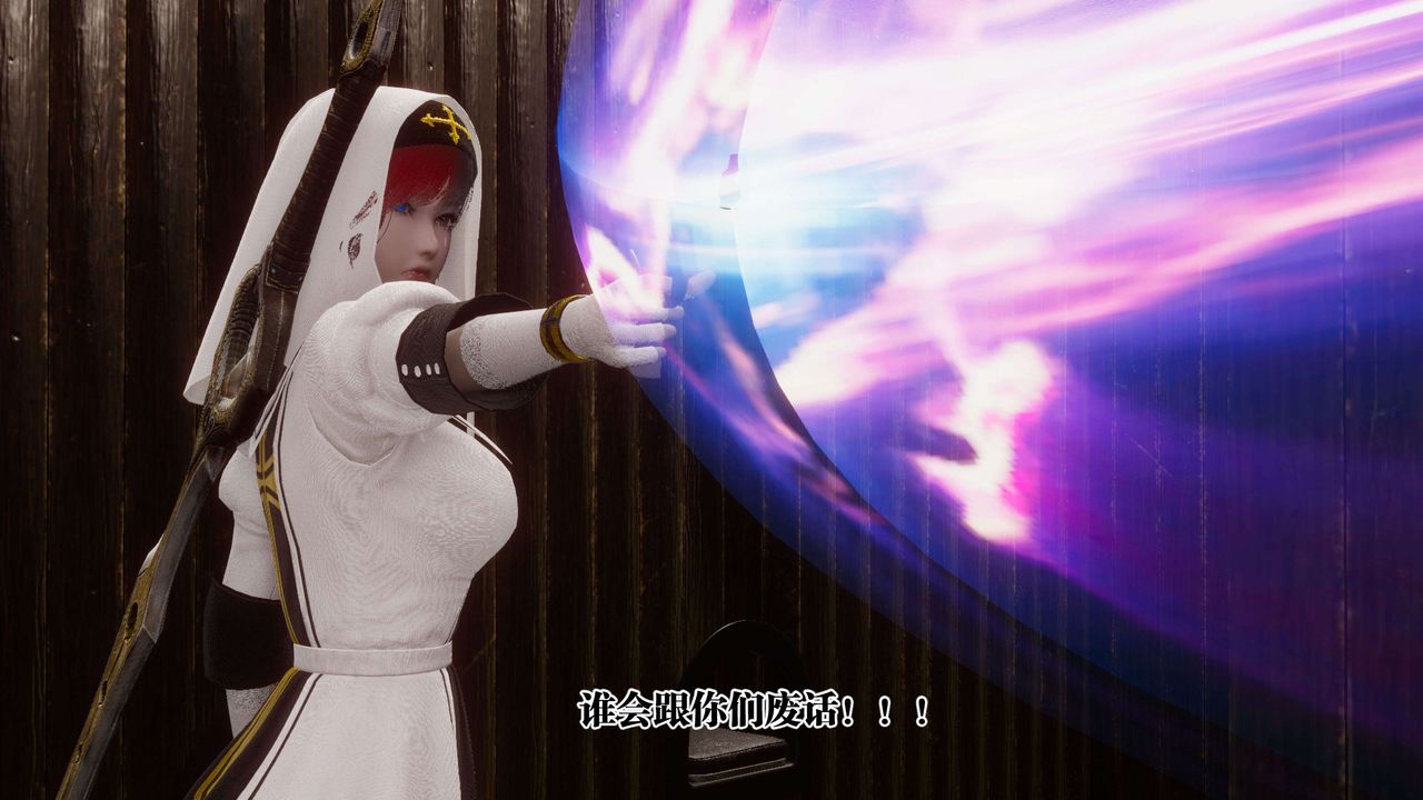 [3D]都市欲灵第09话