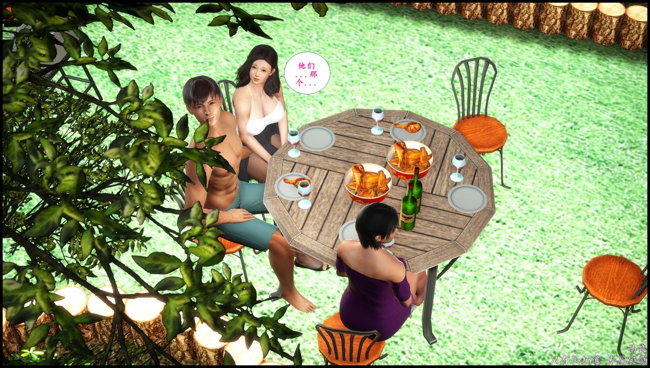 [3D]母爱的光辉之烧烤派对第01话