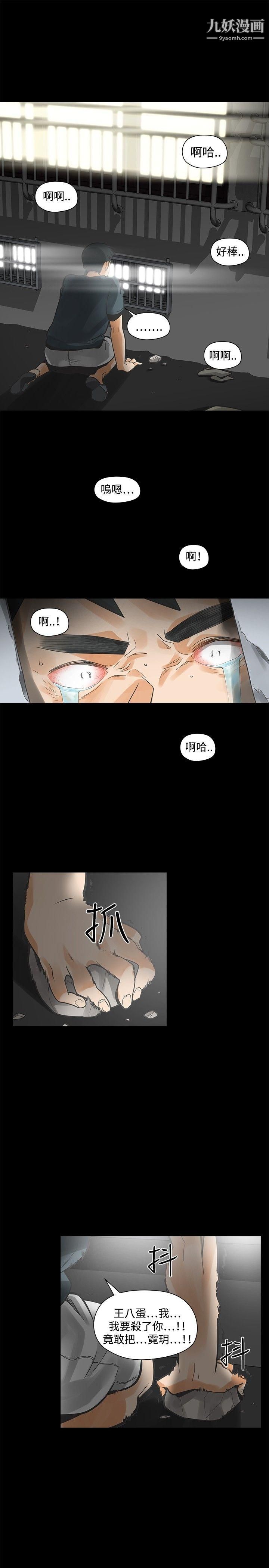 二十再重来第28话