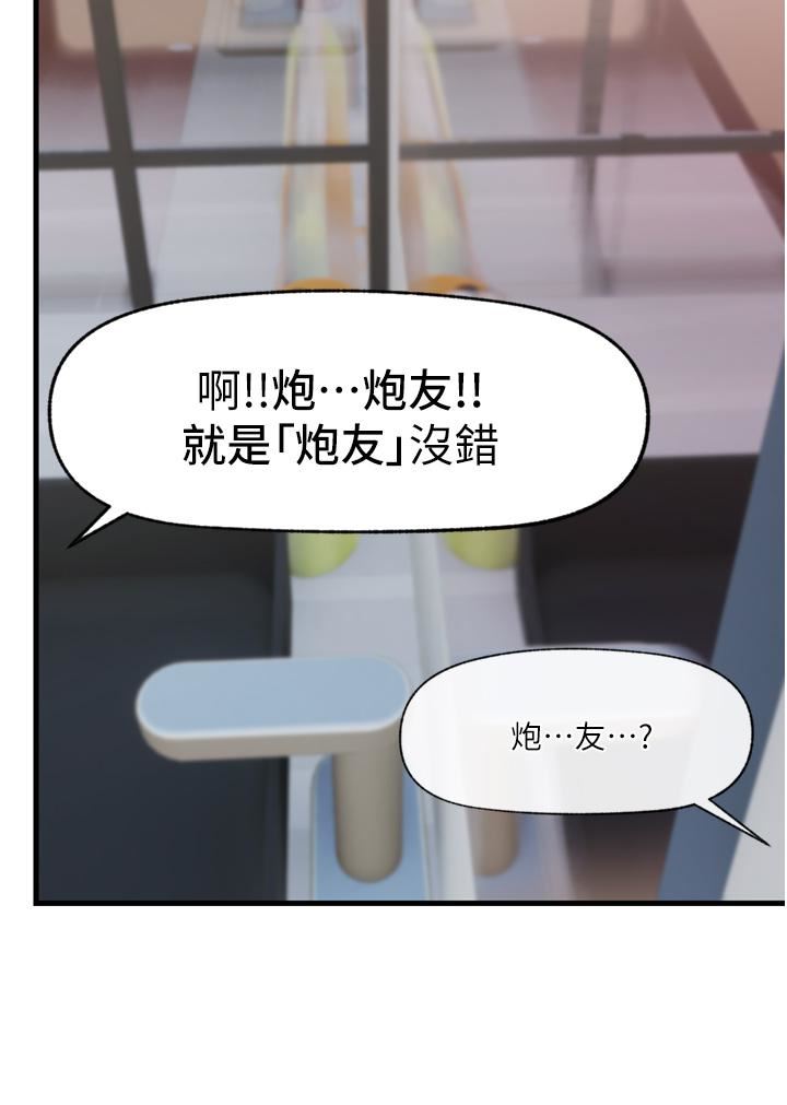 異世界催眠王第56話-精靈的敏感帶!!