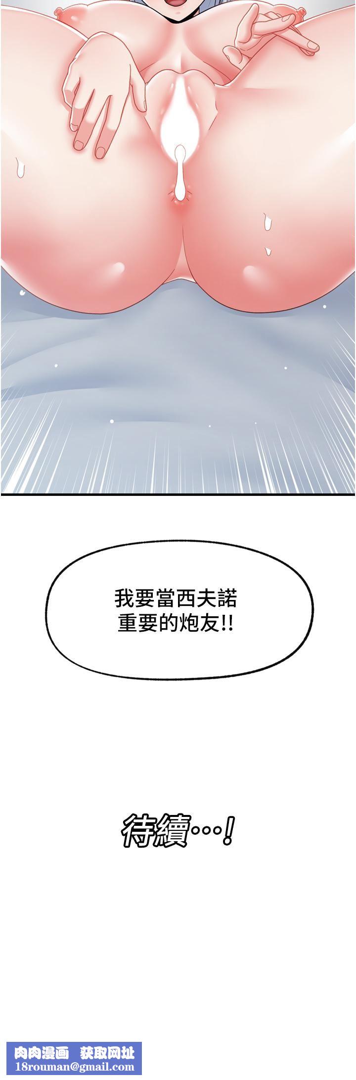 異世界催眠王第56話-精靈的敏感帶!!