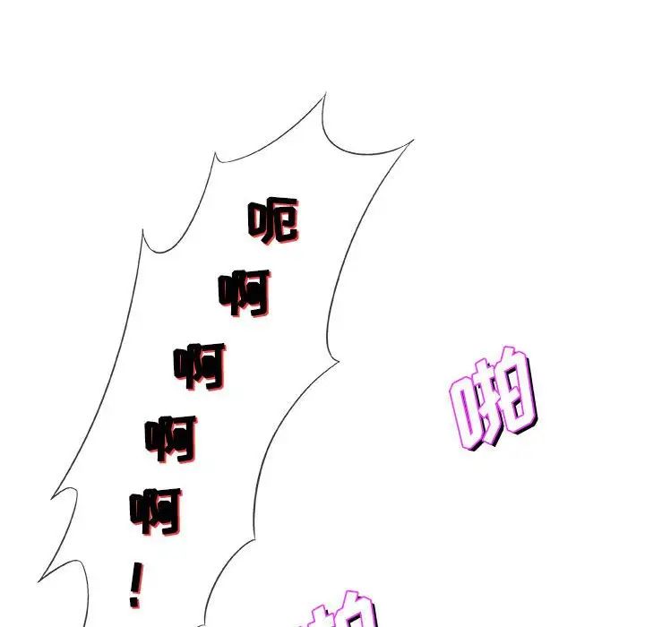 奇趣新人第47话