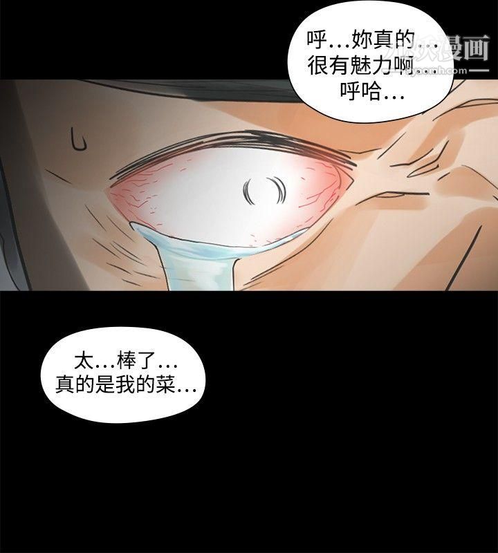 二十再重来第28话