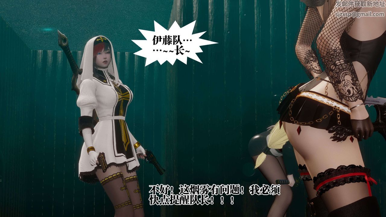 [3D]都市欲靈第09話