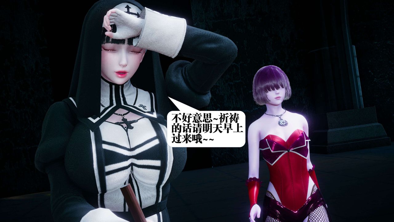 [3D]都市欲灵第09话