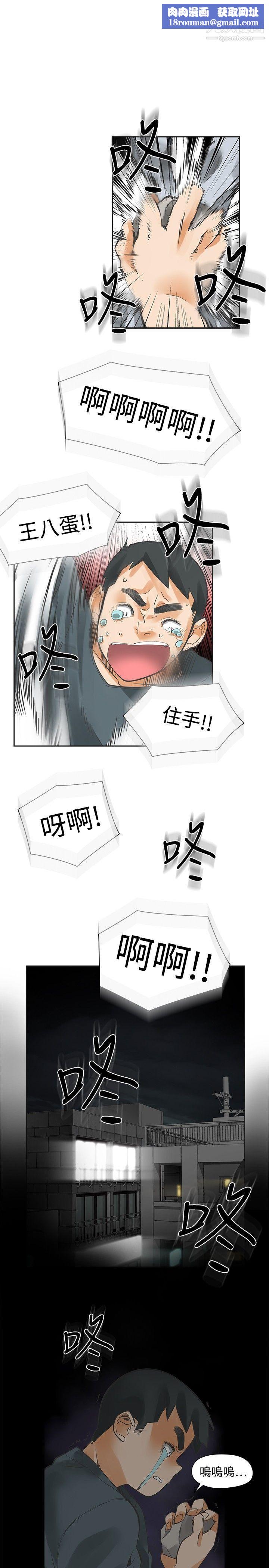 二十再重来第29话