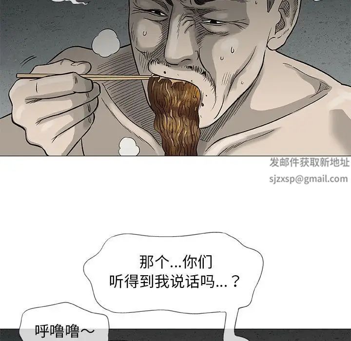 奇趣新人第47话