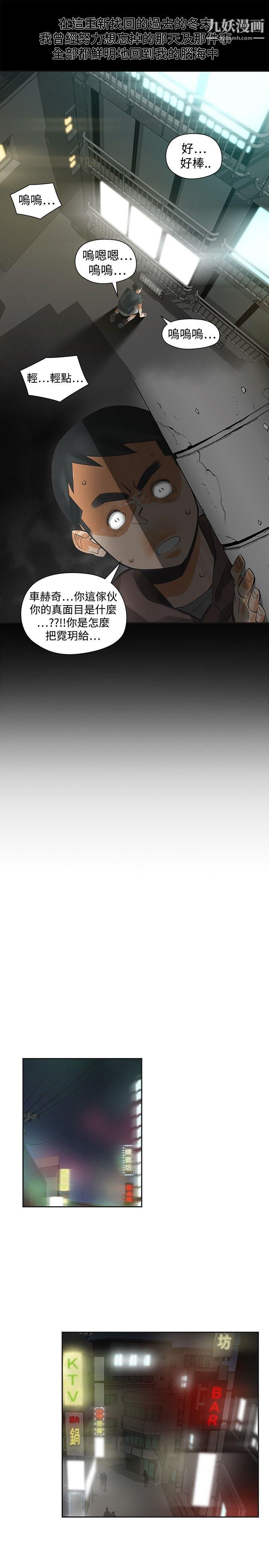 二十再重来第29话