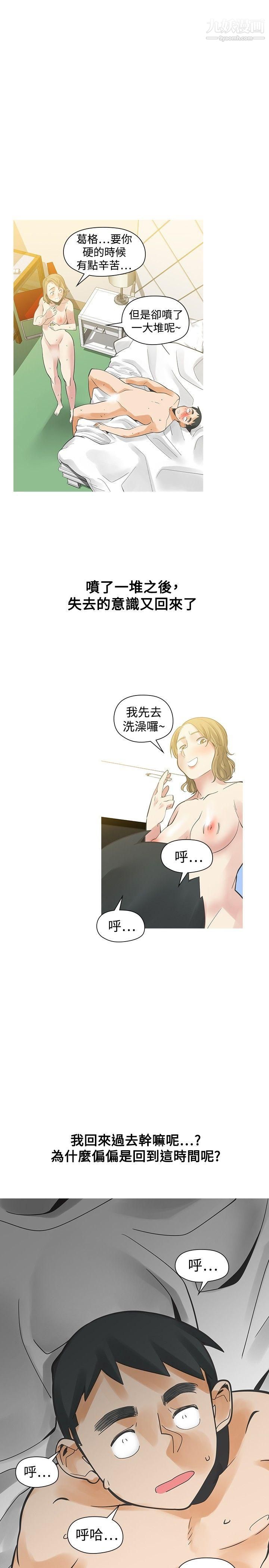 二十再重來第29話