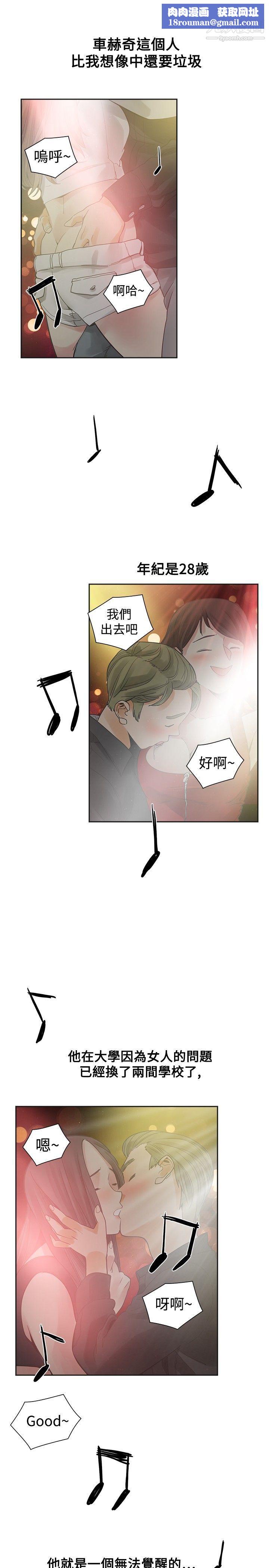 二十再重来第29话