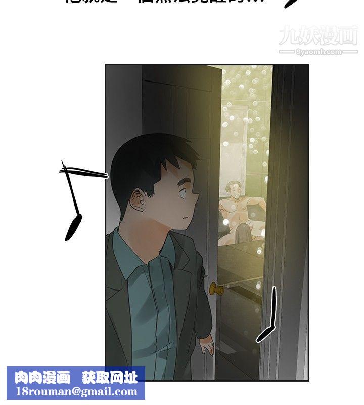 二十再重来第29话