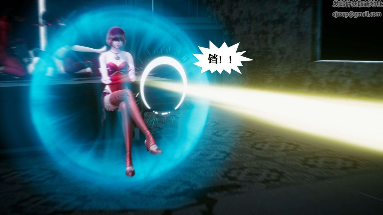 [3D]都市欲灵第10话