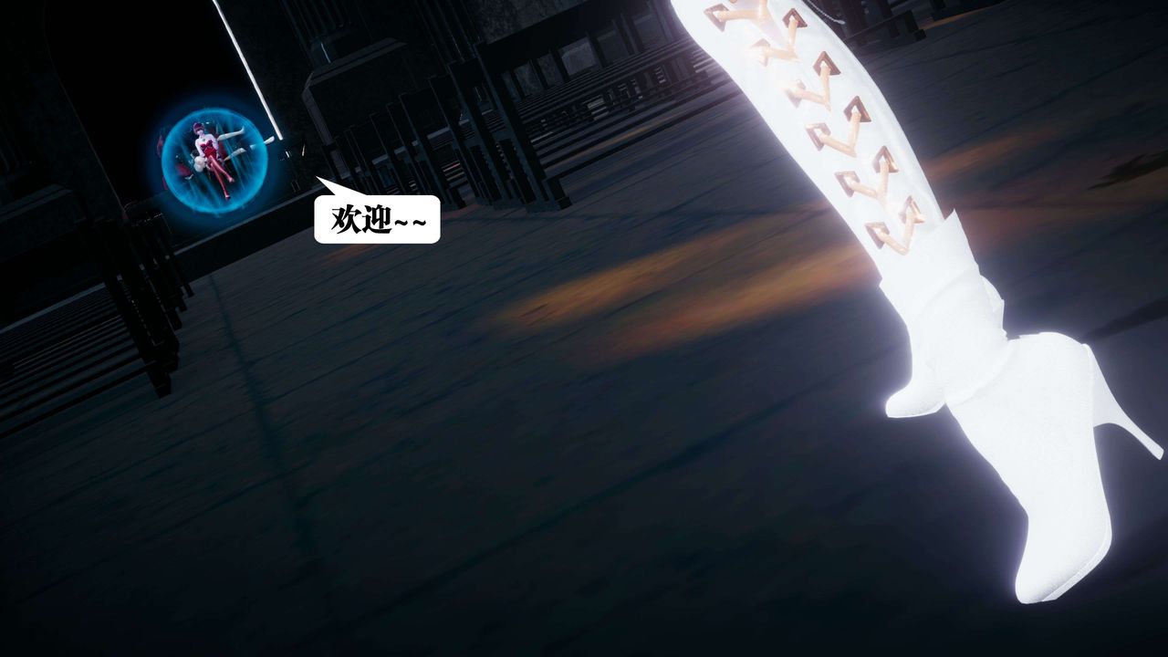 [3D]都市欲灵第10话