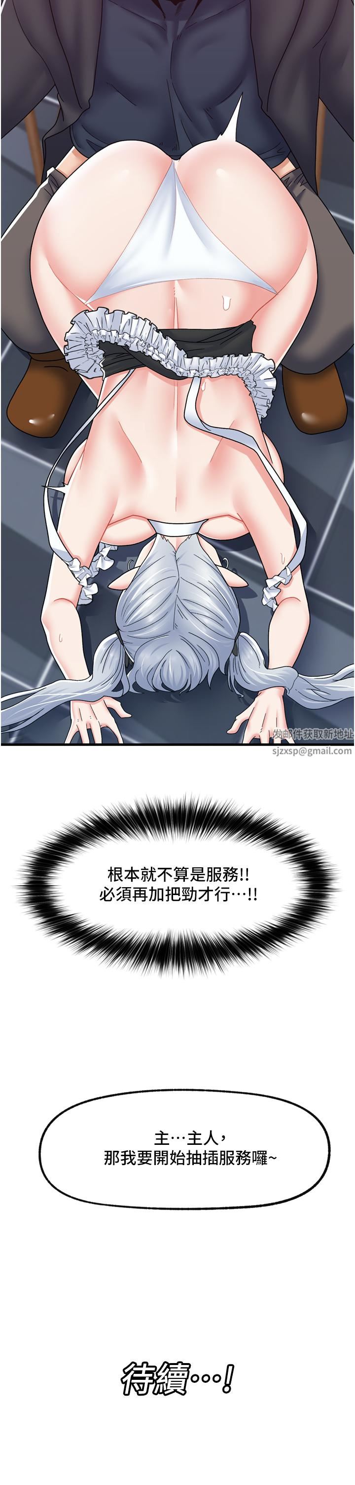 異世界催眠王第57話-淫亂女仆的服務