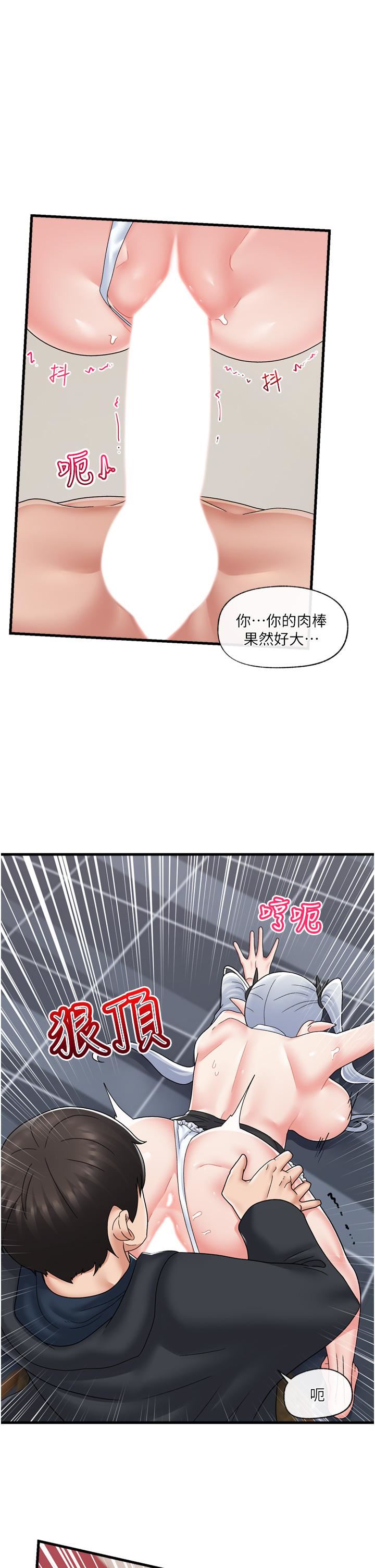 異世界催眠王第58話-絕頂升天的來回抽插