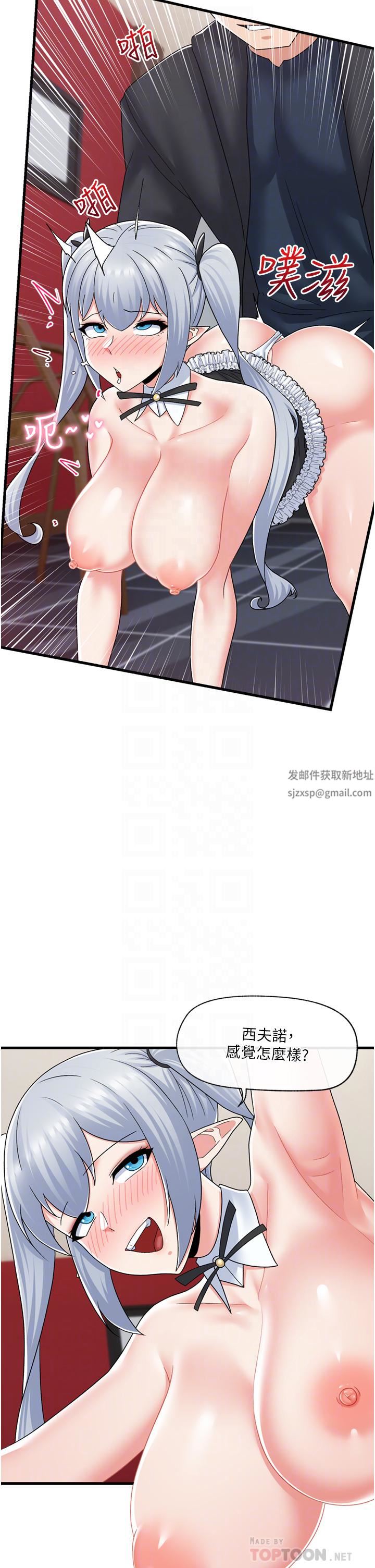 異世界催眠王第58話-絕頂升天的來回抽插