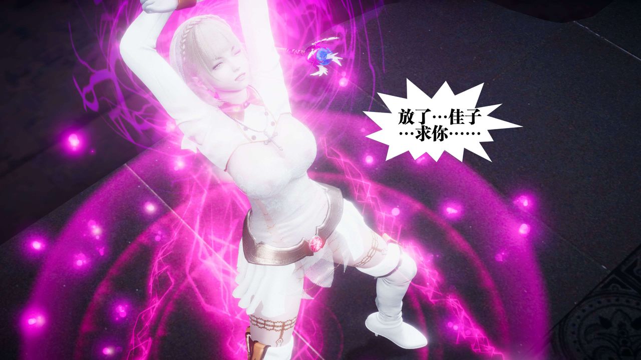 [3D]都市欲灵第10话