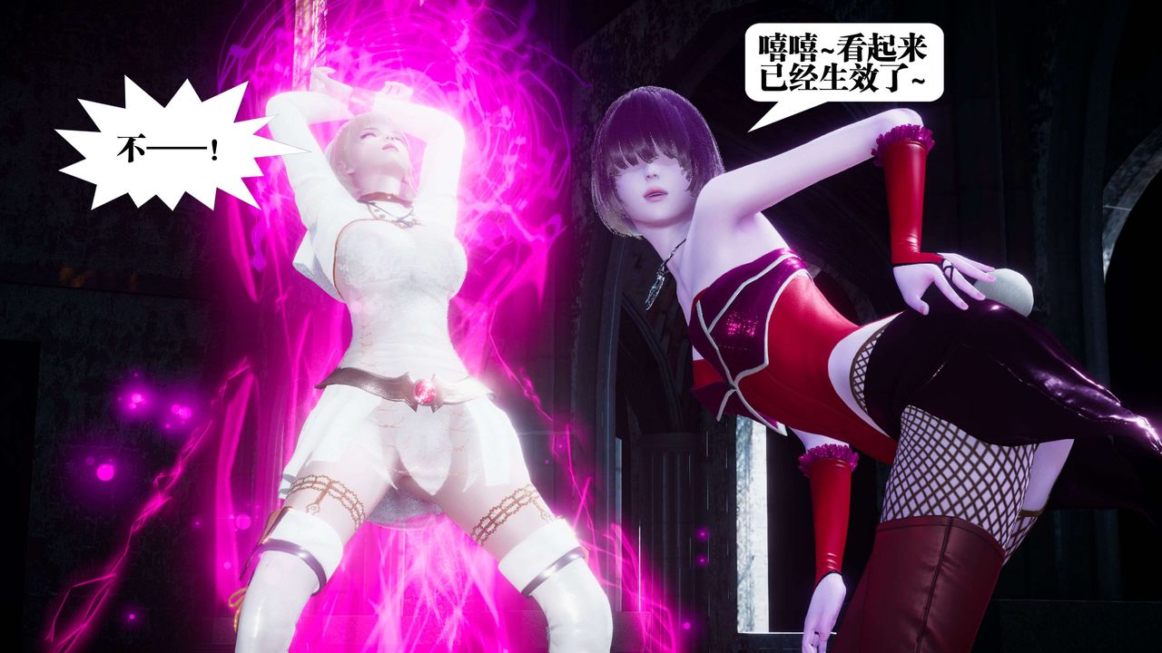 [3D]都市欲灵第10话