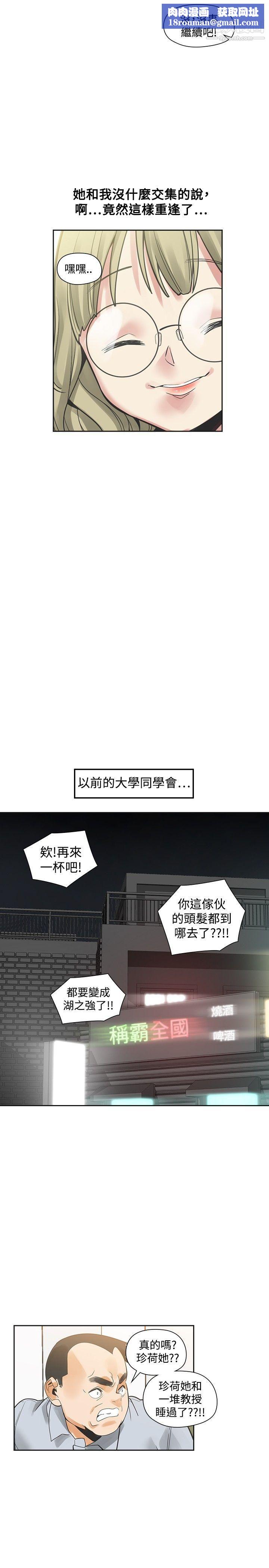 二十再重來第30話