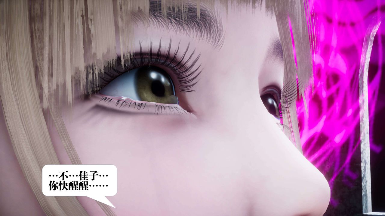 [3D]都市欲靈第10話